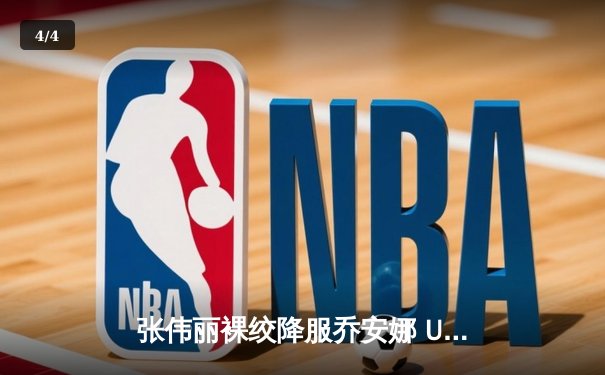 张伟丽裸绞降服乔安娜 UFC275成功卫冕女子草量级金腰带 - 4