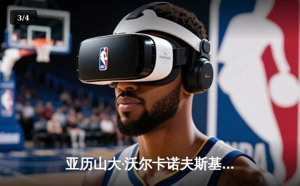 亚历山大·沃尔卡诺夫斯基成功卫冕，UFC298上演羽量级巅峰对决 - 3