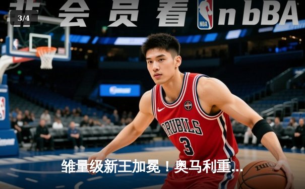 雏量级新王加冕！奥马利重拳摧毁斯特林，UFC292创收视纪录 - 3