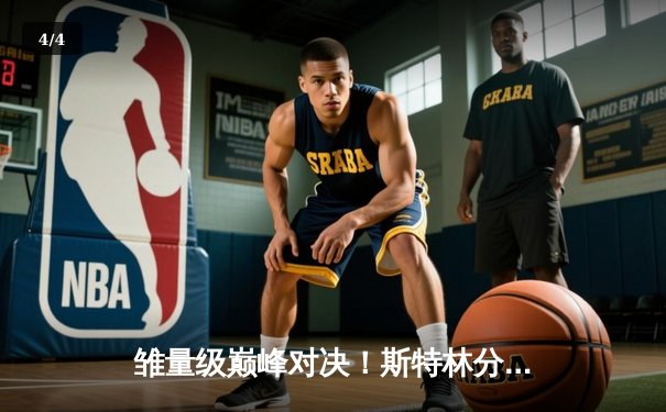 雏量级巅峰对决！斯特林分歧判定险胜彼得严 卫冕UFC金腰带 - 4